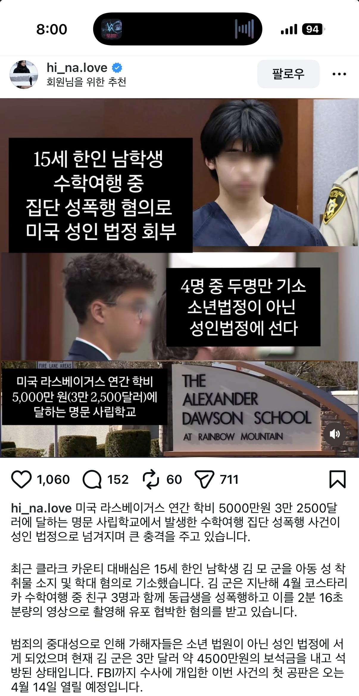 SPORTS SOS | 미국에서 최근 발생된 성범죄 정보