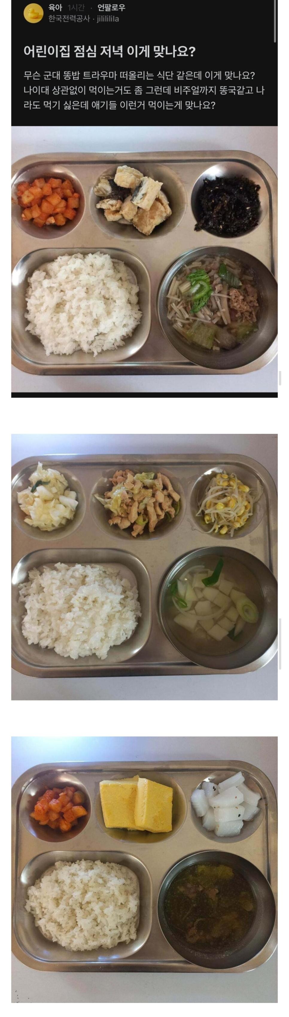 SPORTS SOS | 감전된 한전직원.jpg 확인 필수