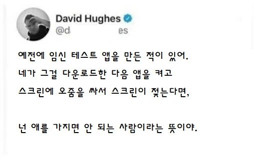 SPORTS SOS | 임신 테스트기 어플 제조 후기 확인 필수