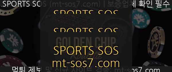 SPORTS SOS | Golden Chip Roulette (필독)