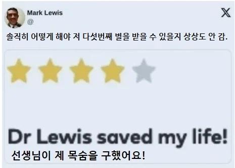 SPORTS SOS | 의사 : 어떻게 해야 별점5점을 받을 수 있을지 모르겠음. (필독)