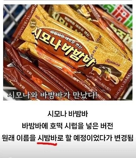 SPORTS SOS | 이름 퇴짜맞은 아이스크림.jpg 정보
