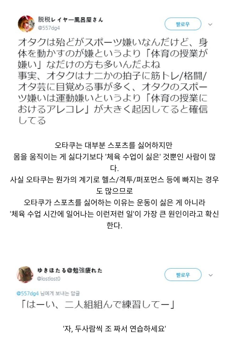 SPORTS SOS | 운동 싫어하는 아싸가 많은 이유.jpg