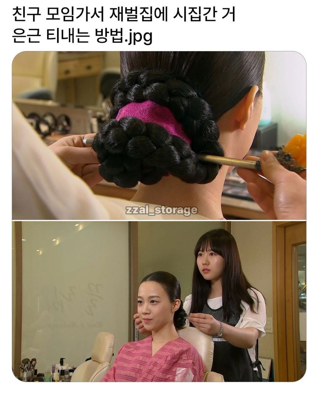 SPORTS SOS | 친구모임 가서 재벌집에 시집간 거 은근 티내는 방법 [속보]