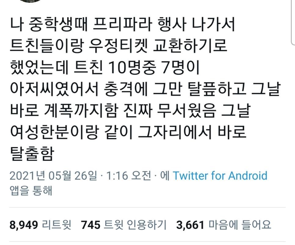 SPORTS SOS | 아저씨들이 미안해 정보