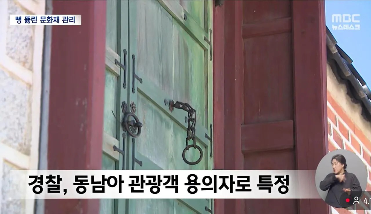 SPORTS SOS | 경복궁 실화 용의자 국적 [속보]