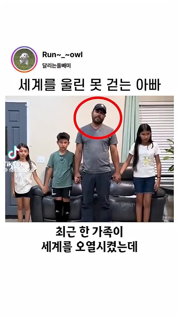 SPORTS SOS | 세계를 울린 못걷는 아빠 정보