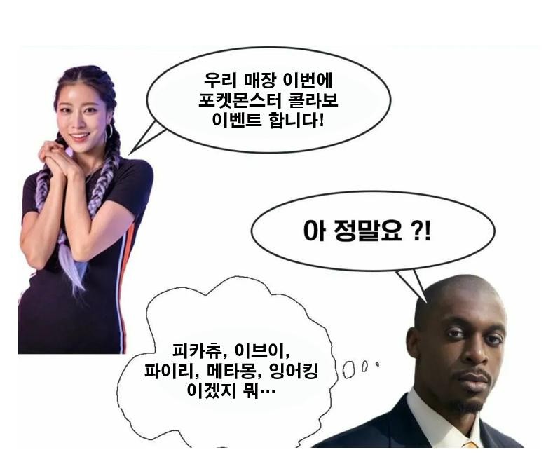 SPORTS SOS | 포켓몬스터 팬들의 고충 [속보]