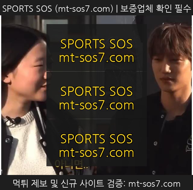 SPORTS SOS | 같이 섹방 가자는 여대생들. 정보