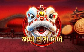 SPORTS SOS | 해피 리치 이어