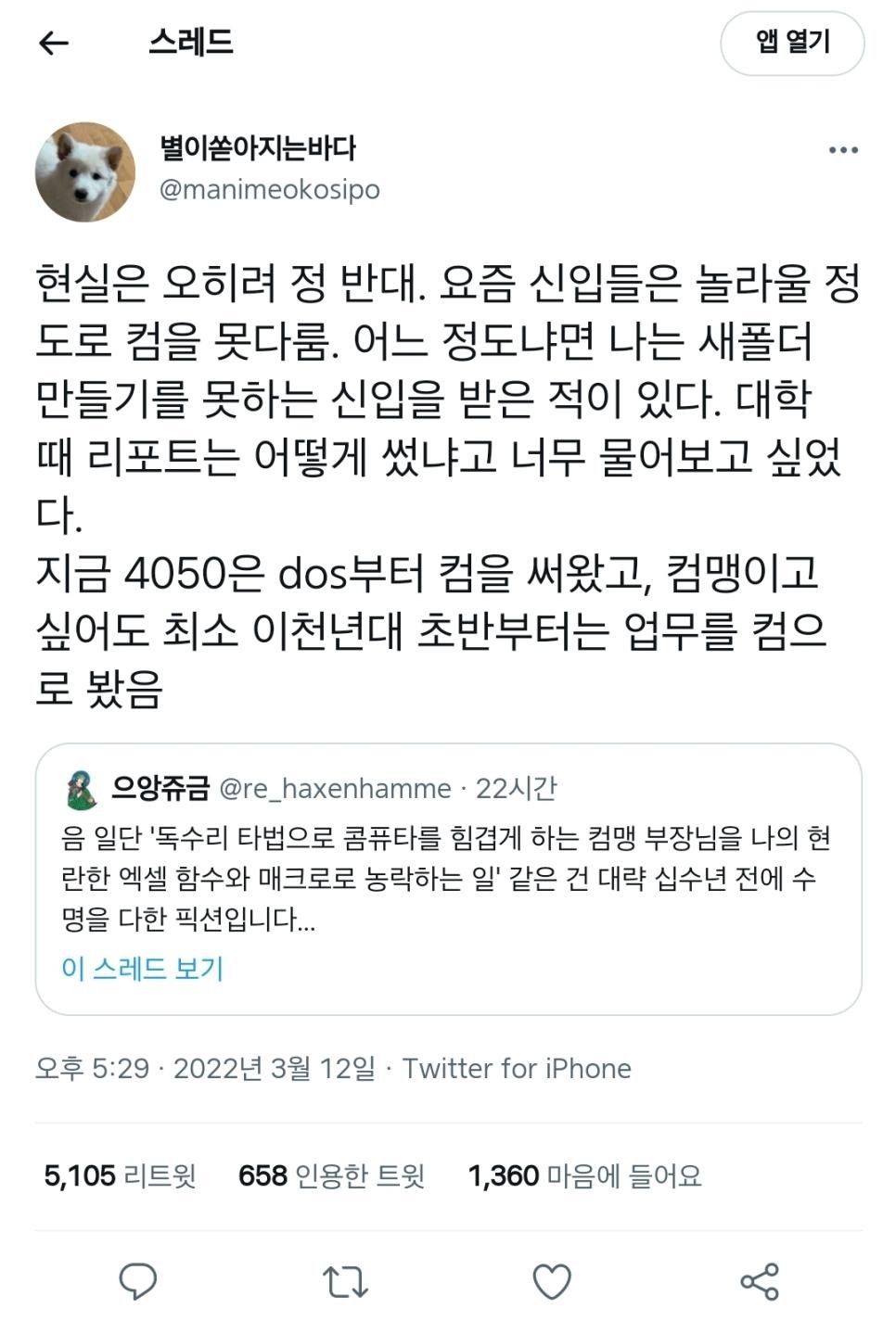 SPORTS SOS | 요즘 20대보다 30~50대가 컴퓨터 더 잘함.jpg (필독)