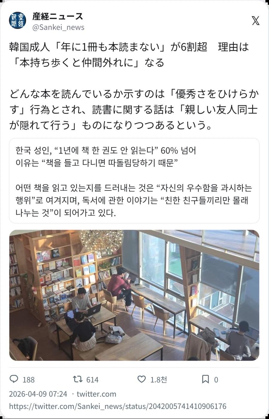 SPORTS SOS | 일본 : 한국에서는 책 들고 다니면 왕따 (필독)