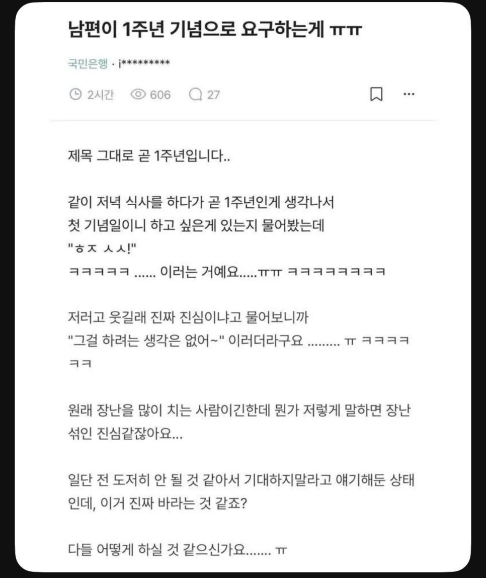 SPORTS SOS | 남편이 결혼 1주년 기념으로 장난스레 요구한 것 (필독)