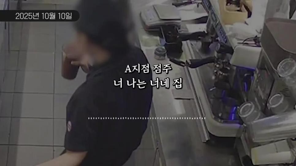 SPORTS SOS | 청주 빽다방 점주 "500만원은 손실보상금 일 뿐" 합의서 안 써줘 [속보]