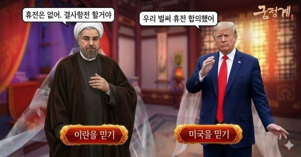 SPORTS SOS | 이란을 믿기 vs 미국을 믿기 정보