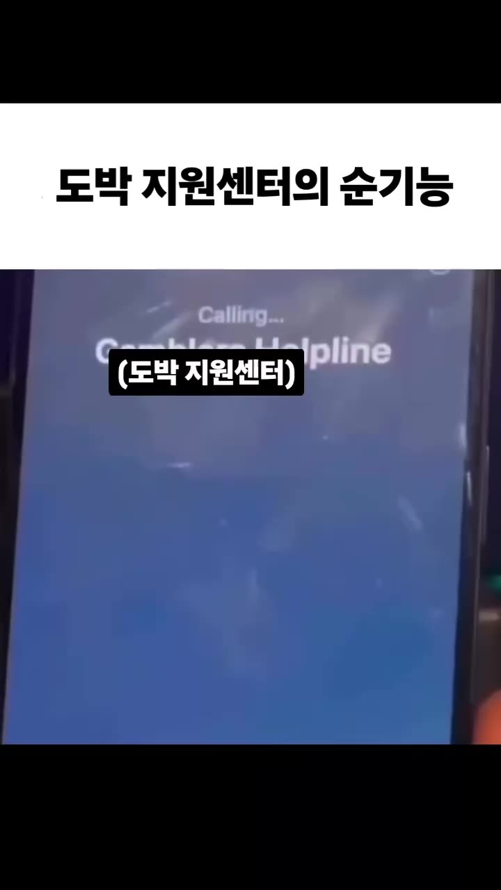 SPORTS SOS | 도박지원센터의 순기능 (필독)