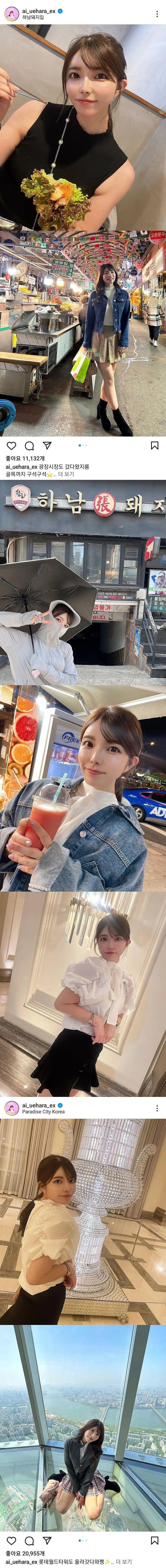 SPORTS SOS | 한국에 푹빠진 일본처자 정보