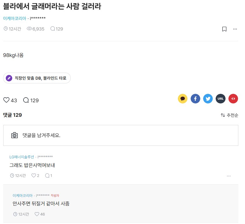 SPORTS SOS | 98kg 여자랑 번개하고 현타 온 남자 확인 필수