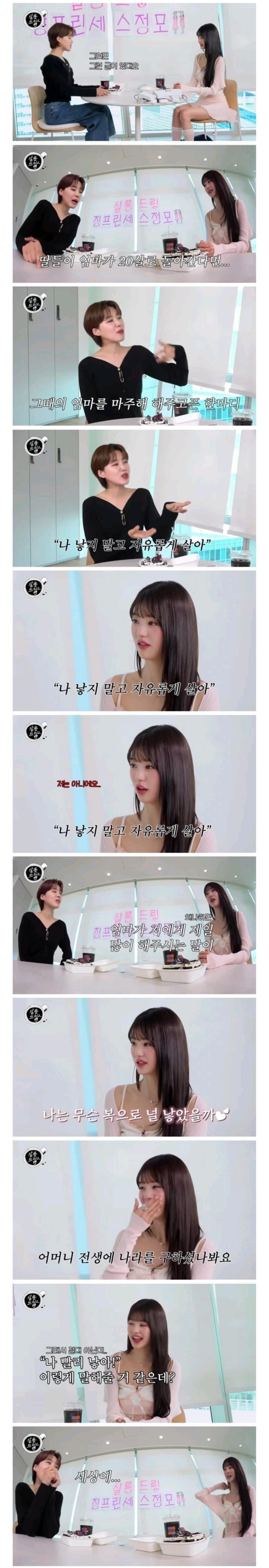 SPORTS SOS | 장원영 출산 독려 영상.jpg 확인 필수