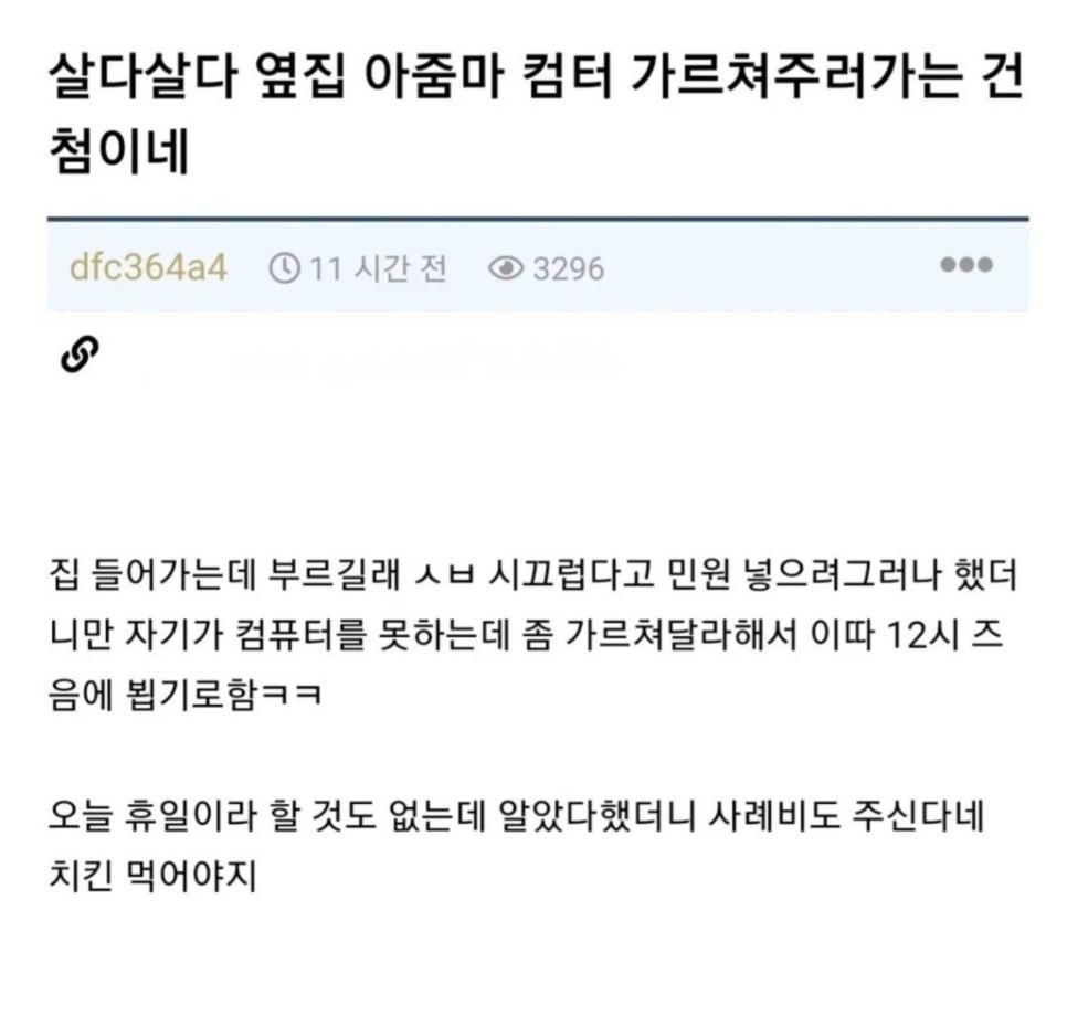 SPORTS SOS | 옆집 아줌마 집에 컴퓨터 가르쳐주러간 개붕이.. 확인 필수