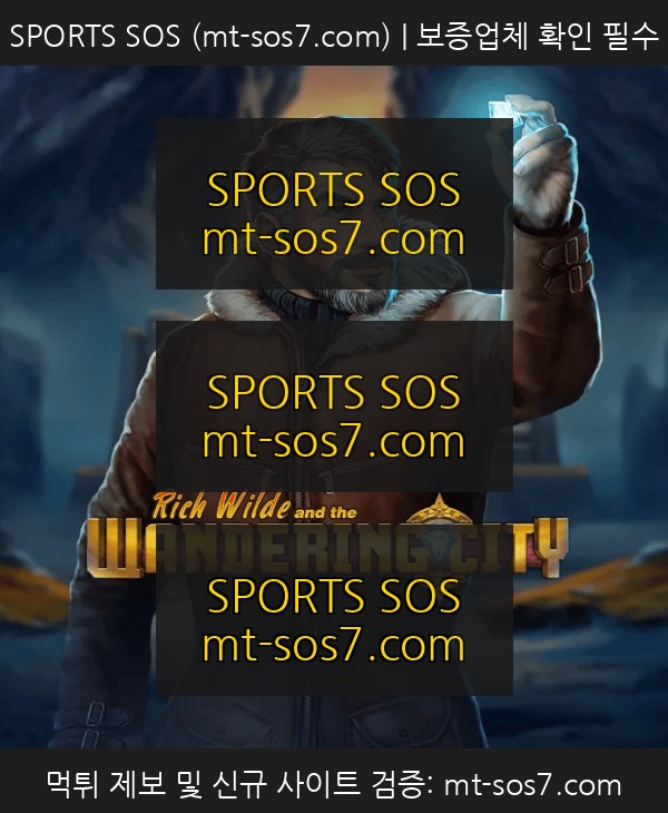 SPORTS SOS | Rich Wilde and the Wandering City