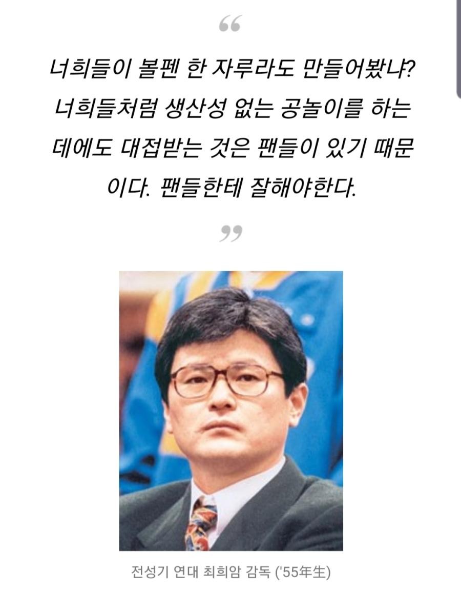 SPORTS SOS | 운동선수들 구설수 있을 때 마다 재발굴 되는 명언 (필독)