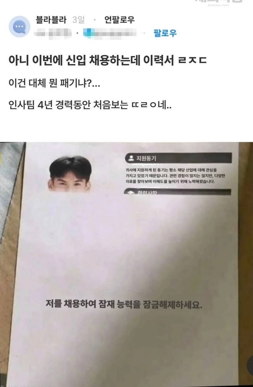 SPORTS SOS | 어느 취준생의 레전드 이력서ㄷㄷ (필독)