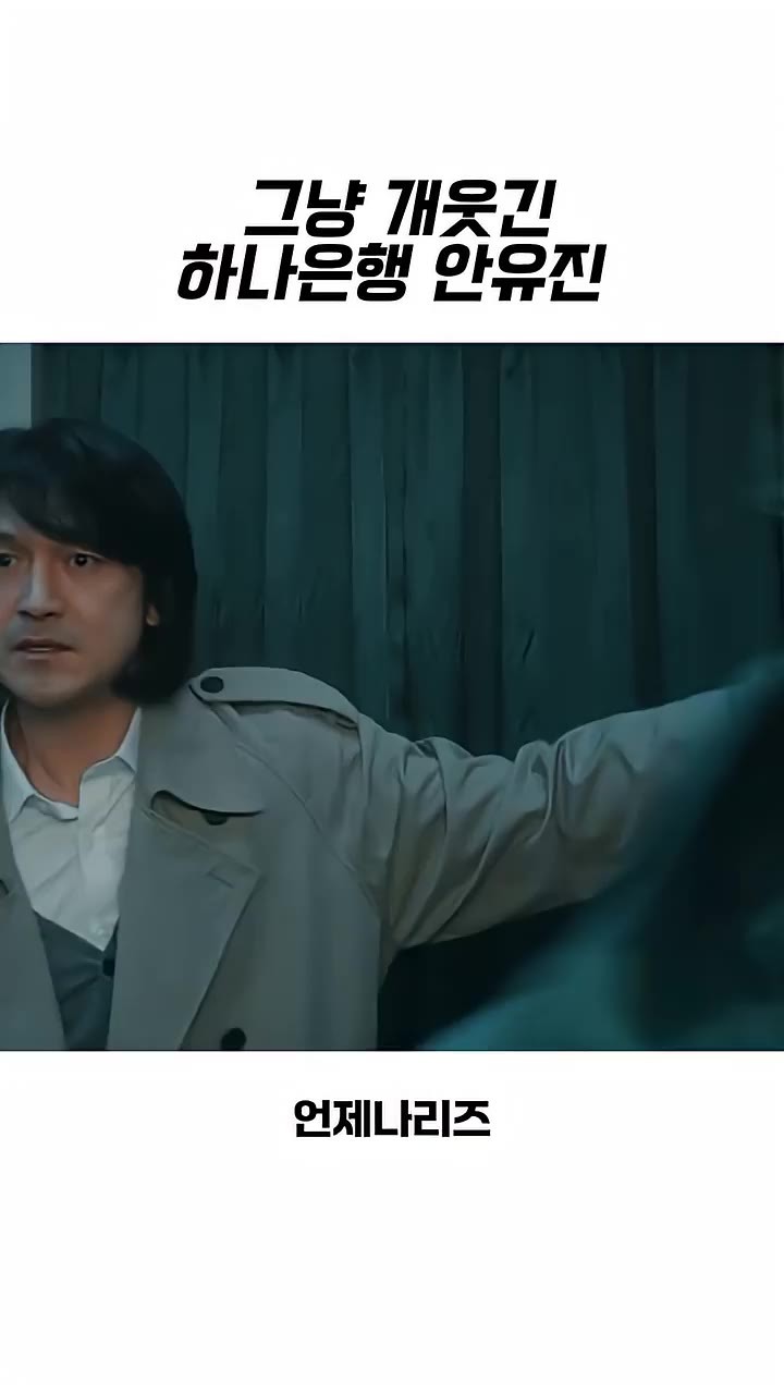 SPORTS SOS | 하나은행 20주년 광고 출연진 화려하네... [속보]