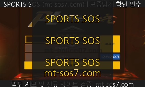 SPORTS SOS | PLbet 먹튀사이트 말도 안되는 핑계로 유저의 머니를 먹튀하는 사이트 검거! 정보