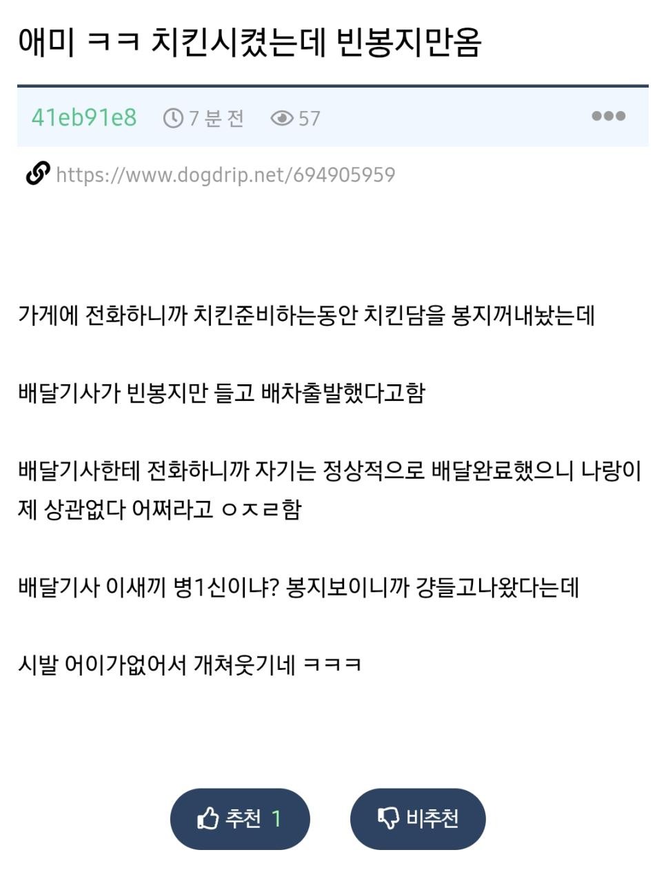 SPORTS SOS | 치킨 배달시켰다가 '순욱' 당한 사람 [속보]