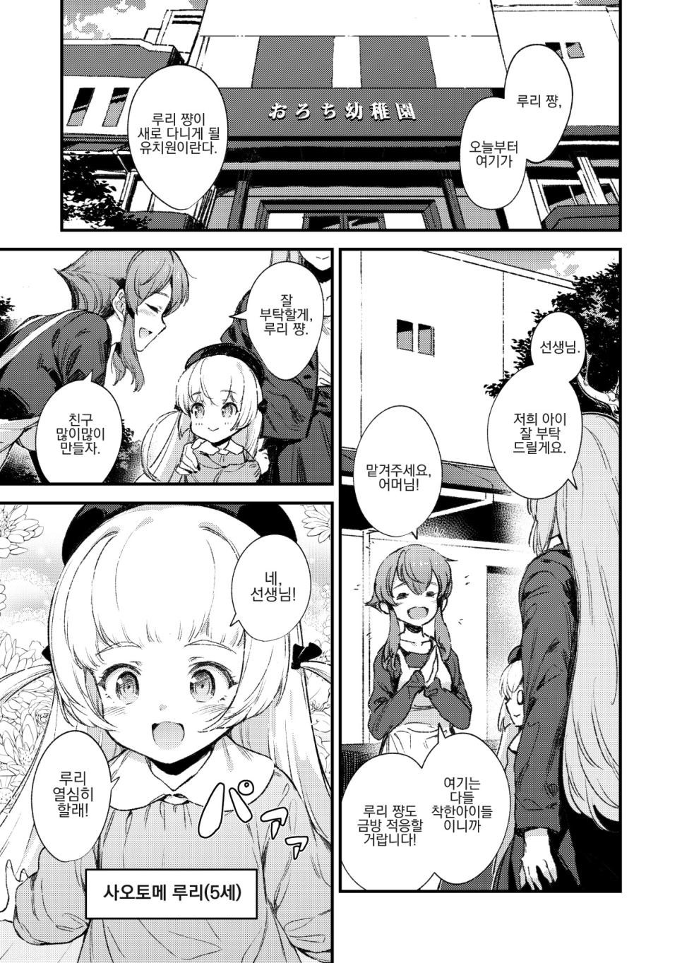 SPORTS SOS | 오로치 유치원 확인 필수