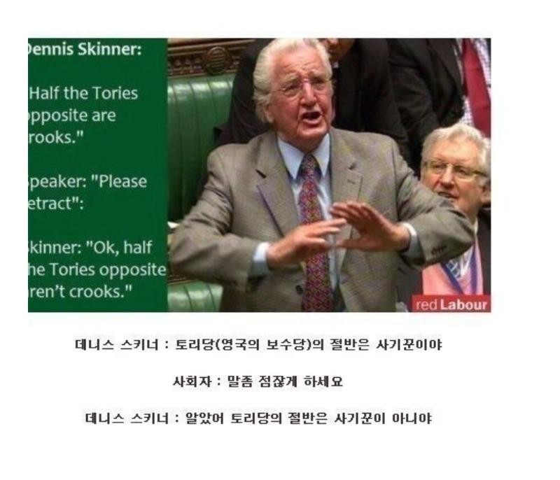 SPORTS SOS | 영국식 의회 유머 (필독)