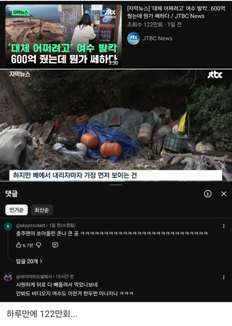 SPORTS SOS | 충주맨이 쏘아올린 ㅈㄴ큰공 확인 필수