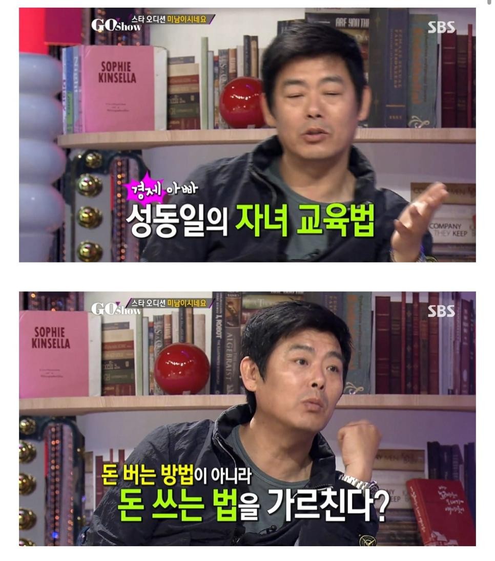 SPORTS SOS | 성동일이 자식들을 비싼 좌석에 태우는 이유.jpg 정보