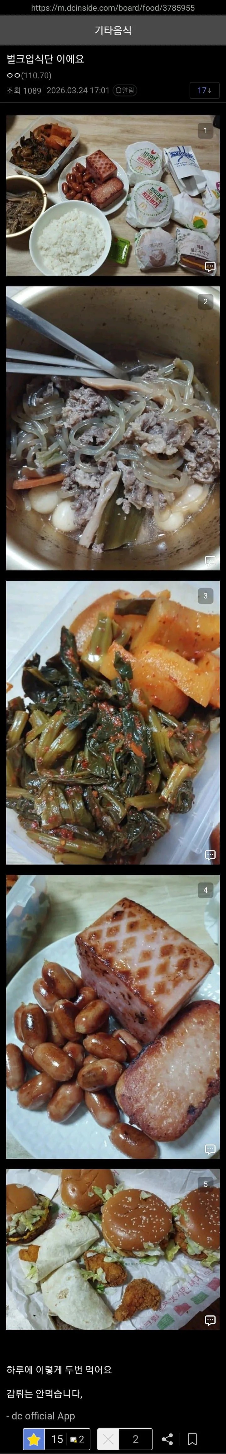 SPORTS SOS | 레전드 벌크업식단 확인 필수