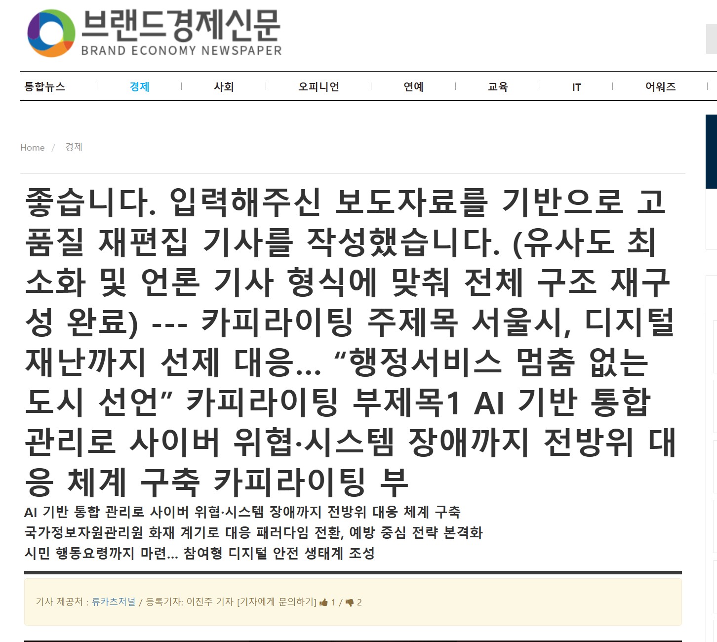 SPORTS SOS | 하꼬 인터넷 신문사는 일단 거르는 이유 정보