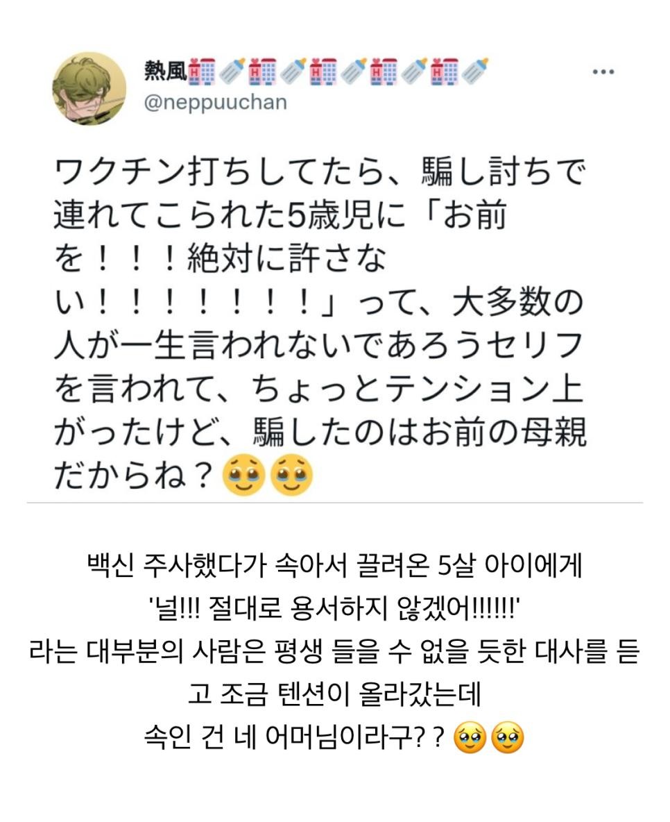 SPORTS SOS | 실생활에서 들을 일 없는 대사 정보