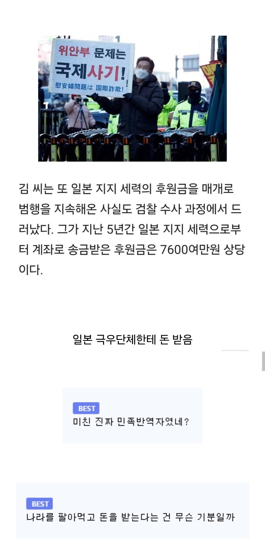 SPORTS SOS | 소녀상 모욕 단체 근황 [속보]