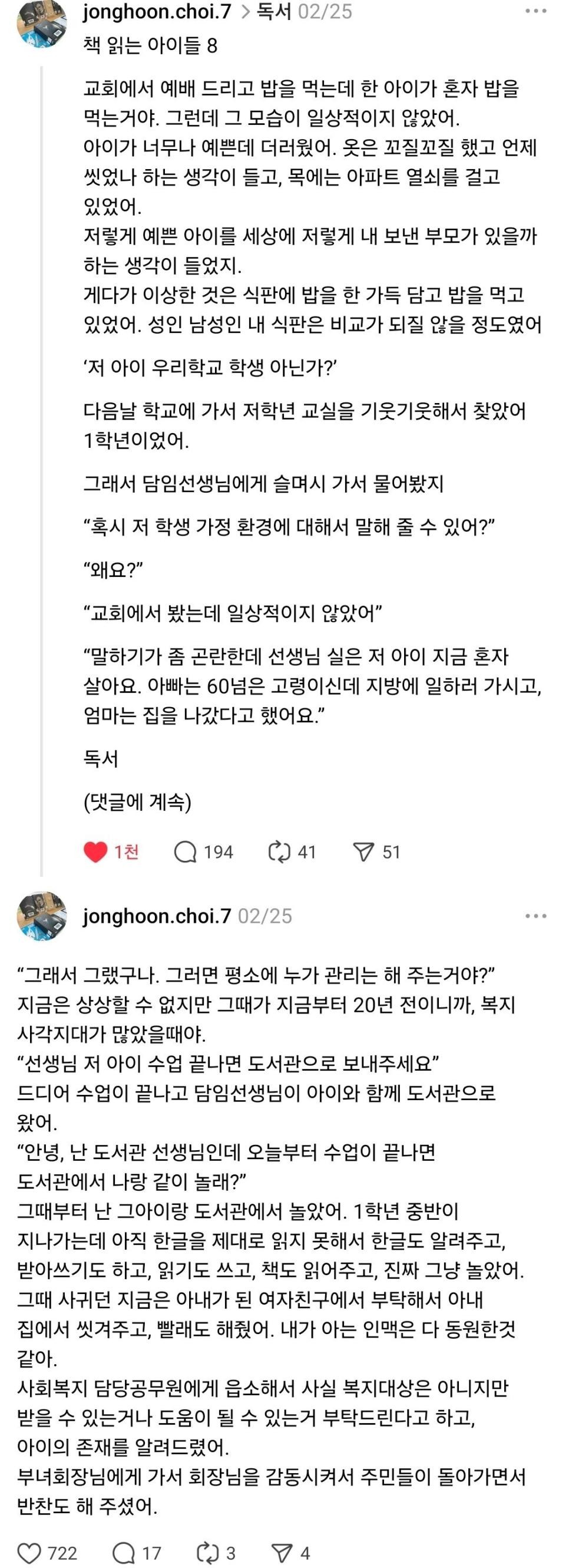 SPORTS SOS | 어른보다 밥을 더 많이먹던 초1 여자아이.jpg (필독)