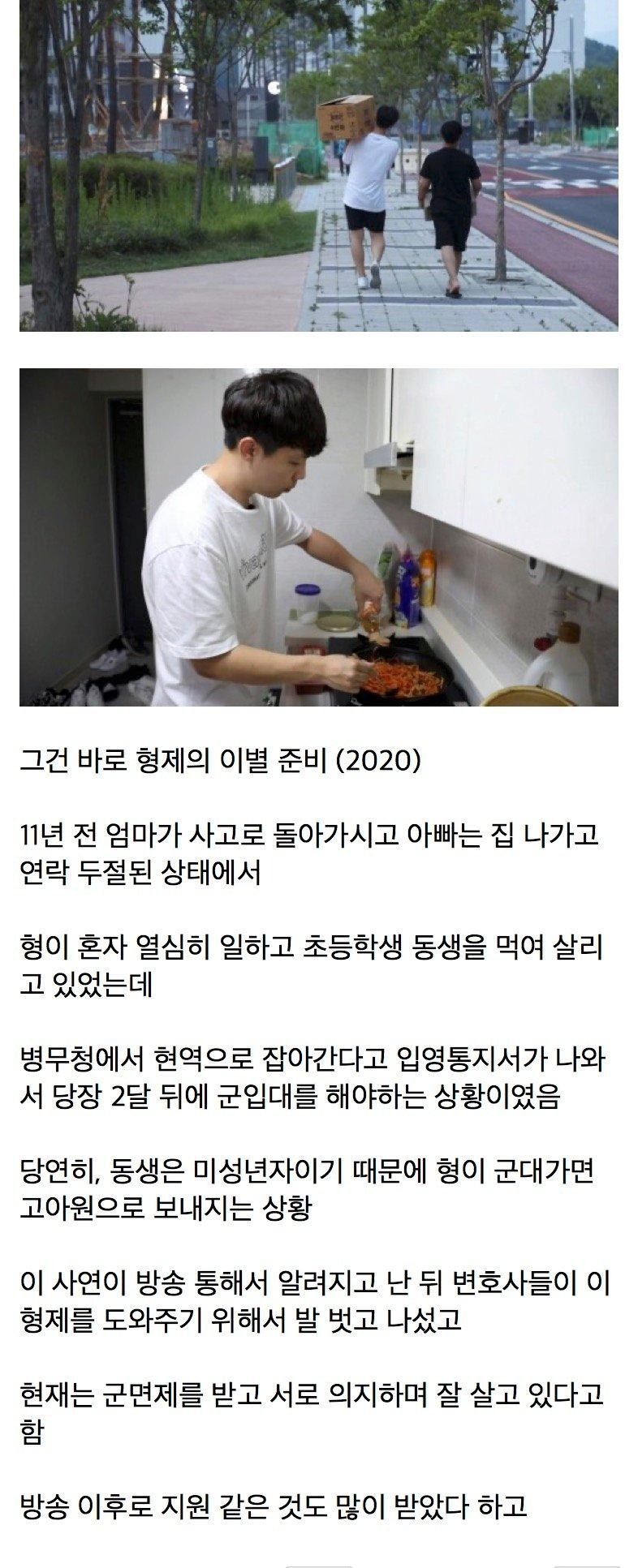 SPORTS SOS | 방송보고 변호사들이 빡쳐서 집결했던 사건 (필독)