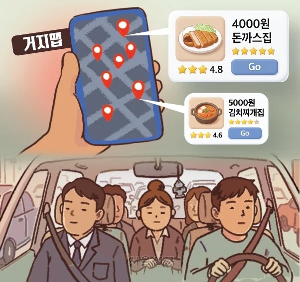 SPORTS SOS | 요즘 직장인들 유행중인 '거지맵' (필독)