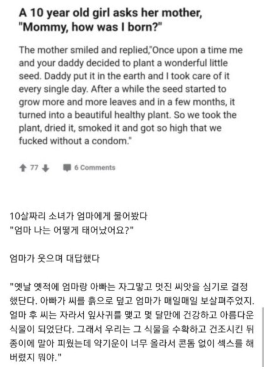 SPORTS SOS | 어머니가 10살 때 말해준 탄생의 과정