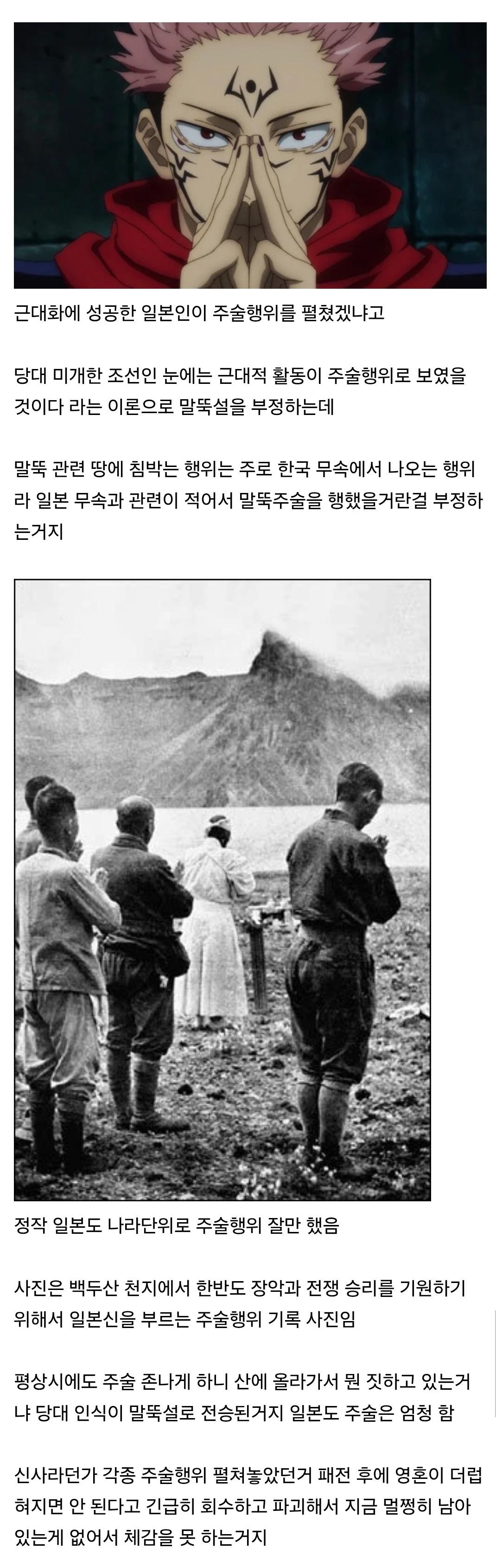 SPORTS SOS | 주술) 일제 말뚝설에 대한 오해 [속보]