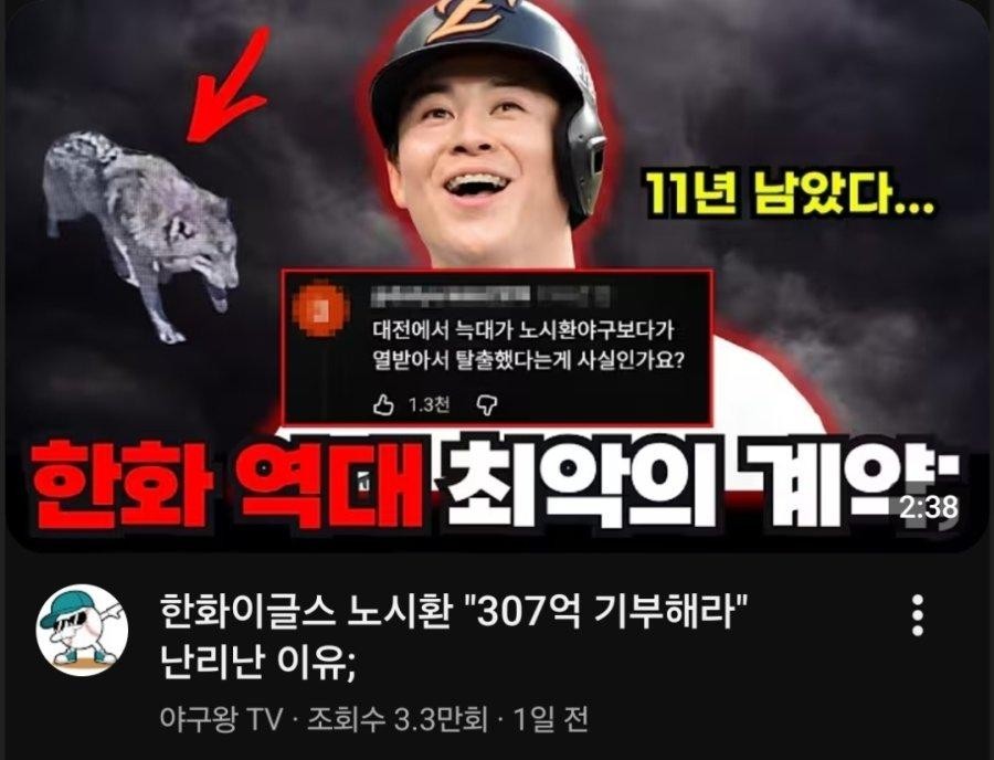 SPORTS SOS | 충격적인 늑구 탈출 이유 정보