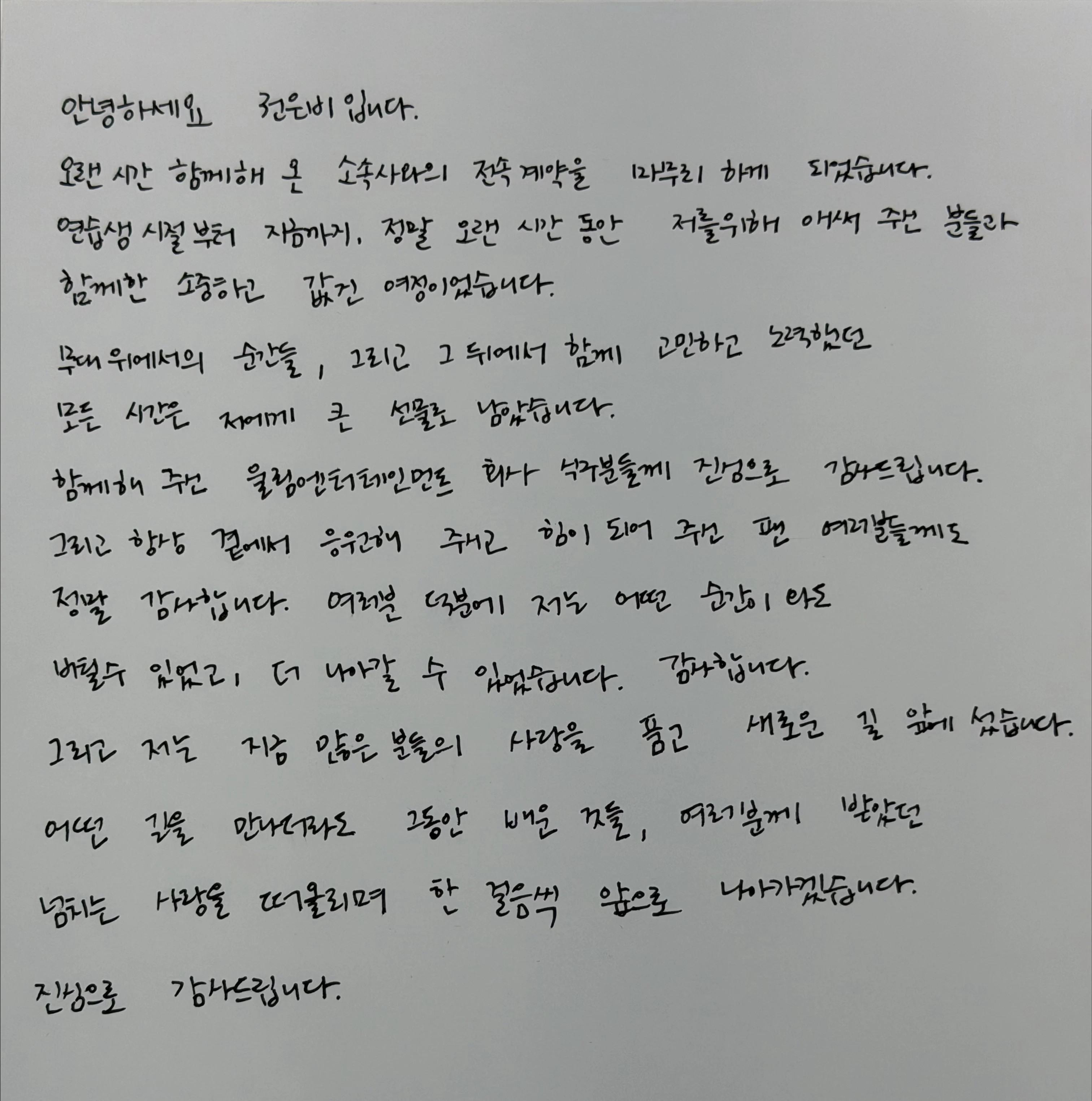 SPORTS SOS | 권은비 전속계약해지 입장문 정보