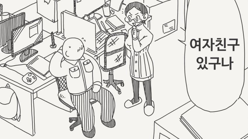 SPORTS SOS | ㅆㄷ)여자친구가 어떤지 모르는 남친 확인 필수