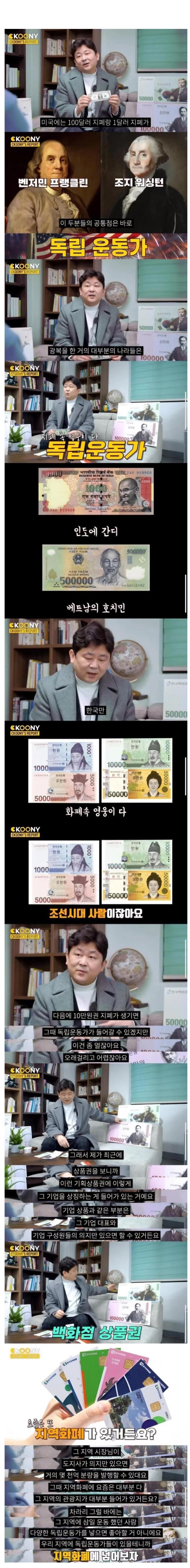 SPORTS SOS | 다른 나라는 있고, 한국에는 없는 화폐.jpg [속보]