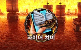 SPORTS SOS | 파이어 치비 M [속보]