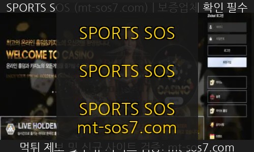SPORTS SOS | 지켈 카지노 먹튀사이트 가입포인트로 홍보 후 이유 없이 먹튀하는 먹튀사이트 검거! 확인 필수