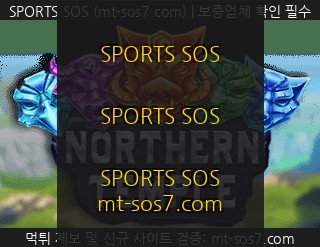 SPORTS SOS | Northern Temple 정보